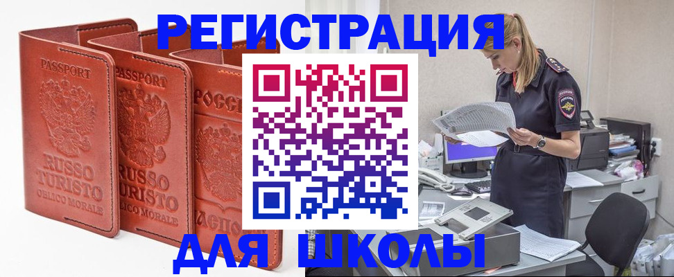прописка иностранных граждан в Белгородской области